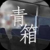 寻秦记2